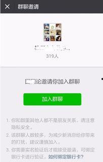 吃瓜微信免费进群怎么进,免费加入吃瓜微信群的秘籍大公开 第2张 吃瓜微信免费进群怎么进,免费加入吃瓜微信群的秘籍大公开 第2张