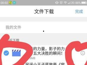 爱意爆料今日头条视频下载,揭秘今日头条热门视频下载攻略 第3张 爱意爆料今日头条视频下载,揭秘今日头条热门视频下载攻略 第3张